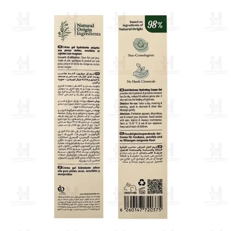 کرم ژل مرطوب کننده هیدرا ورته رفلکتا 40 میلی لیتر