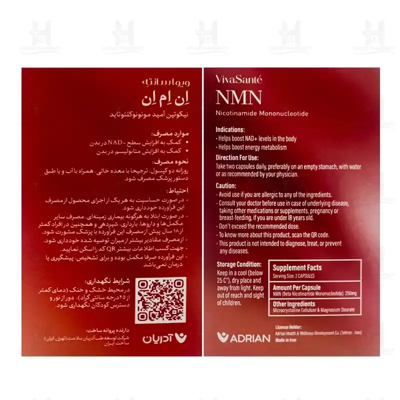 کپسول NMN ویوا سانته 60 عدد