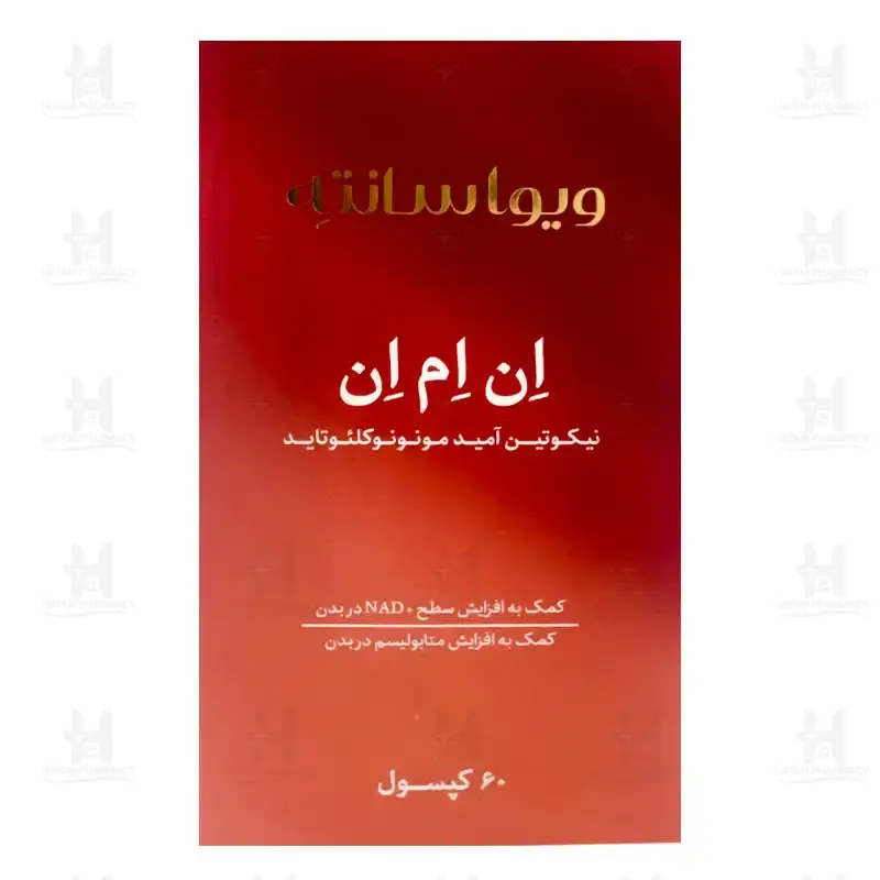 کپسول NMN ویوا سانته 60 عدد