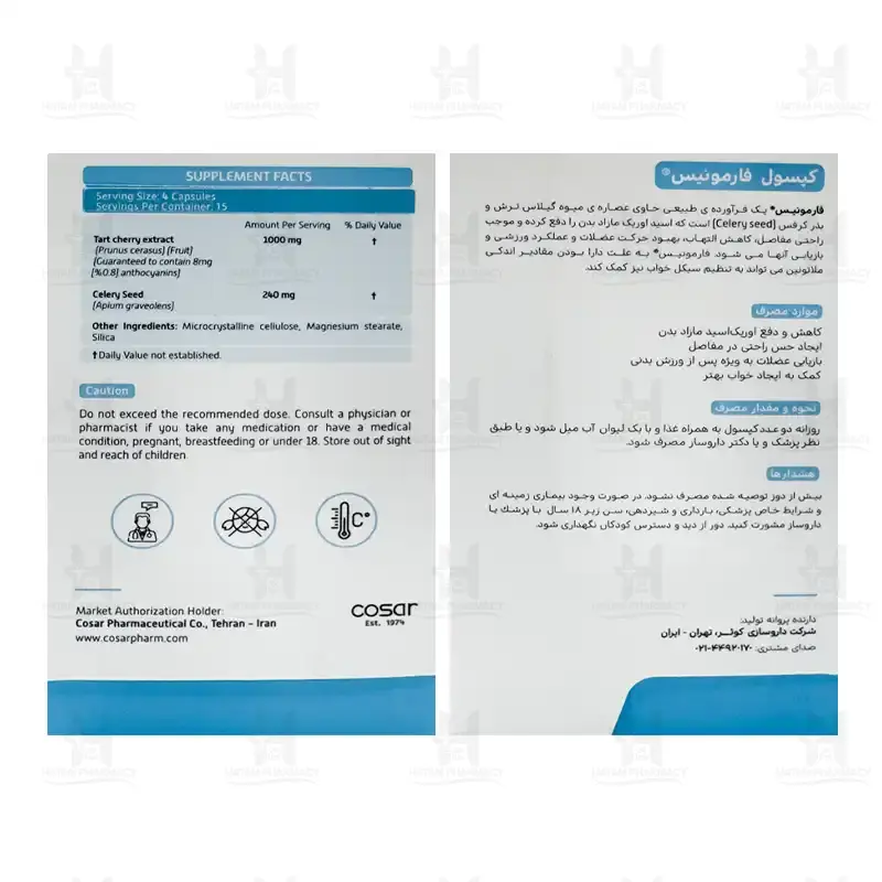 کپسول فارمونیس ویتامدیک 60 عدد