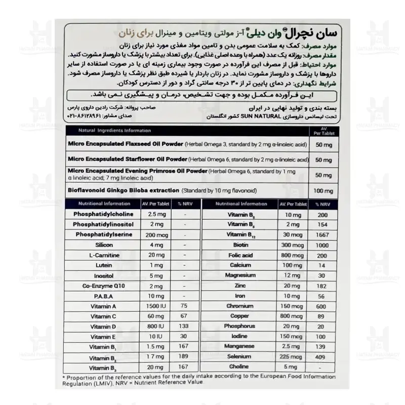 قرص مولتی ویتامین و مینرال وان دیلی بانوان سان نچرال 30 عدد