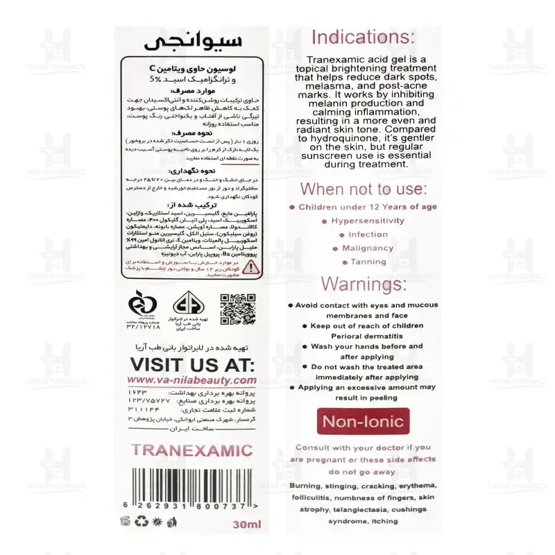 لوسیون ترانگزامیک اسید 5% و ویتامین C سیوانجی 30 میلی لیتر