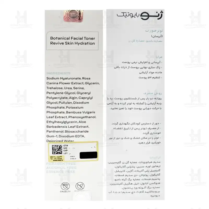 تونر آبرسان صورت ژنوبایوتیک 150 میلی لیتر