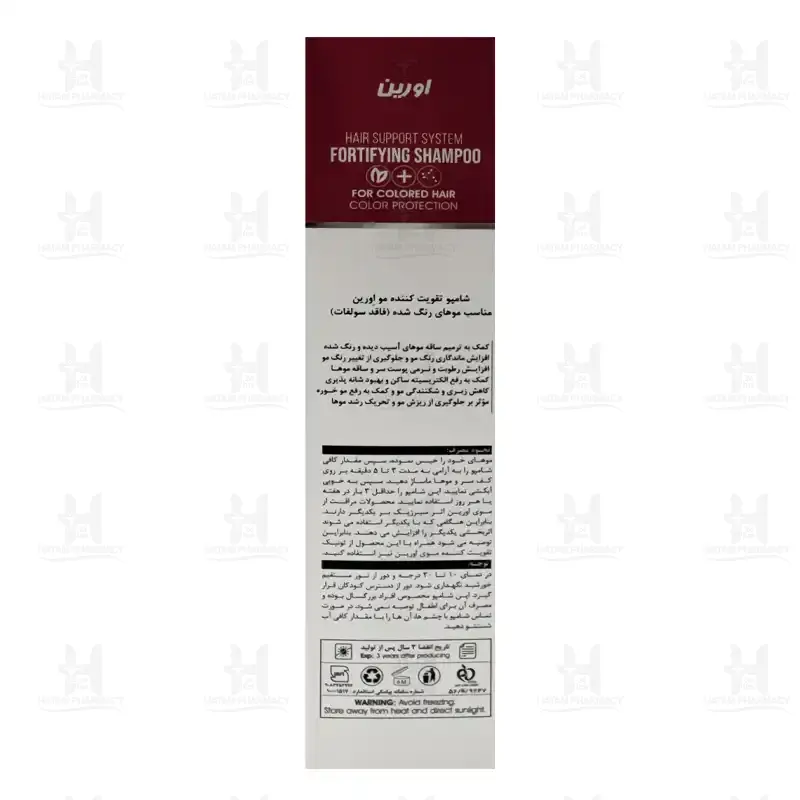 شامپو تقویت کننده مو رنگ شده اورین 200 میلی لیتر