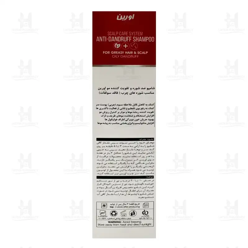 شامپو ضد شوره مو چرب اورین 200 میلی لیتر