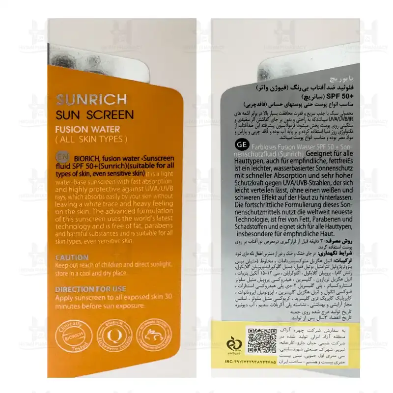 فلوئید ضدآفتاب فیوژن واتر بی رنگ سان ریچ بایوریچ 50 میلی لیتر