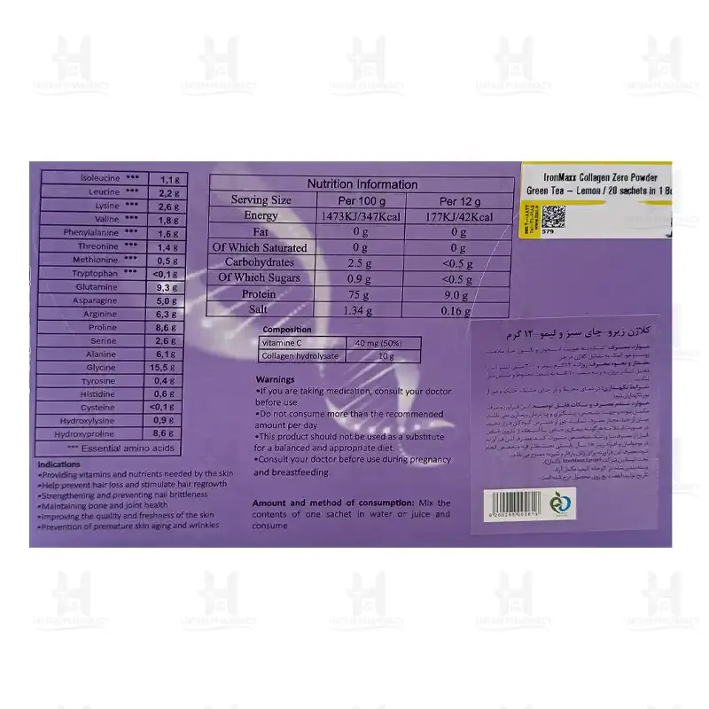ساشه کلاژن زیرو آیرون مکس 20 عدد