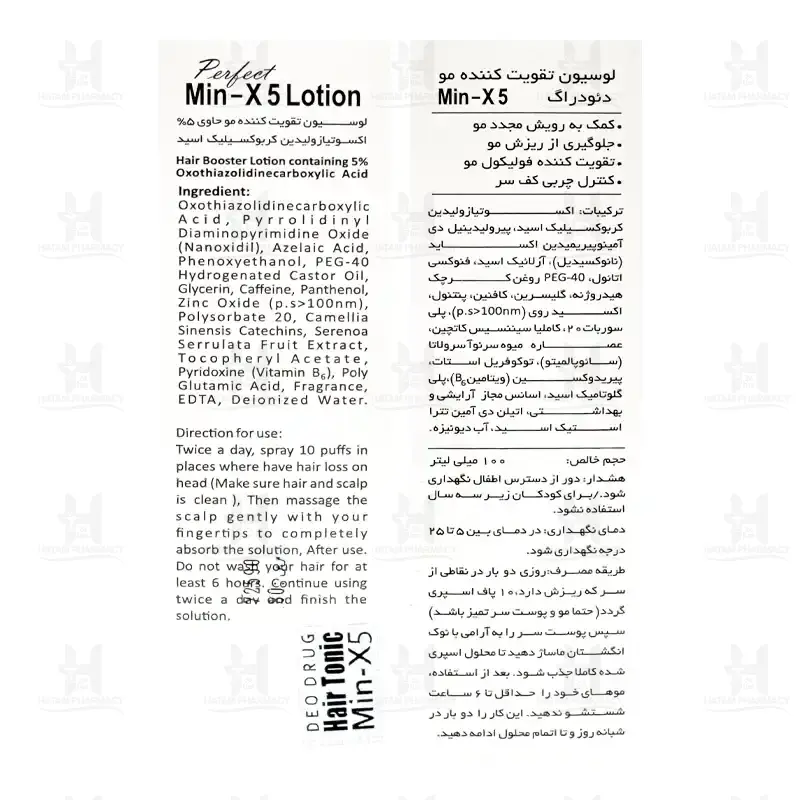 لوسیون تقویت کننده مو Min-X5 دئودراگ 100 میلی لیتر