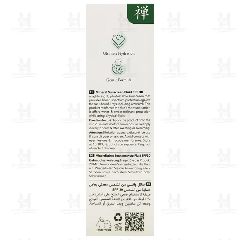 فلوئید ضد آفتاب مینرال بی رنگ SPF30 رفلکتا 50 گرم