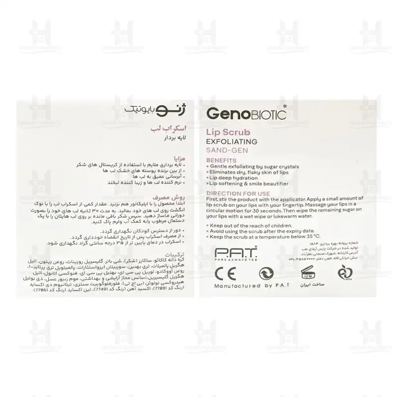 اسکراب لب ژنوبایوتیک 10 گرم