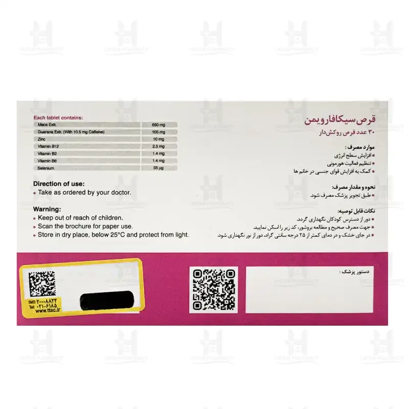 قرص سیکافارویمن بهداشت فارمد لوتوس 30 عدد