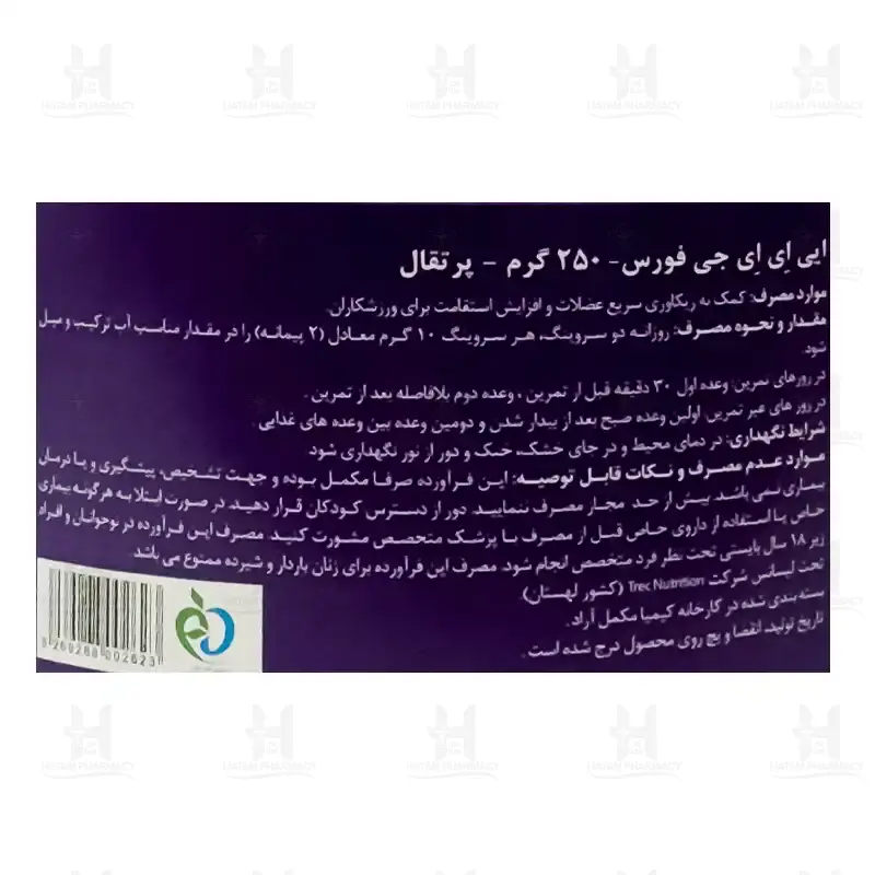پودر ایی ای ای جی فورس زیرو ترک نوتریشن 250 گرم