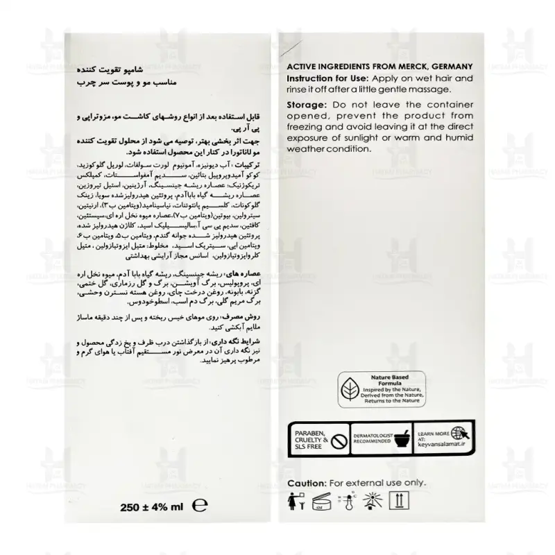 شامپو ضد ریزش مو مناسب موهای چرب لاناتورا 250 میلی لیتر