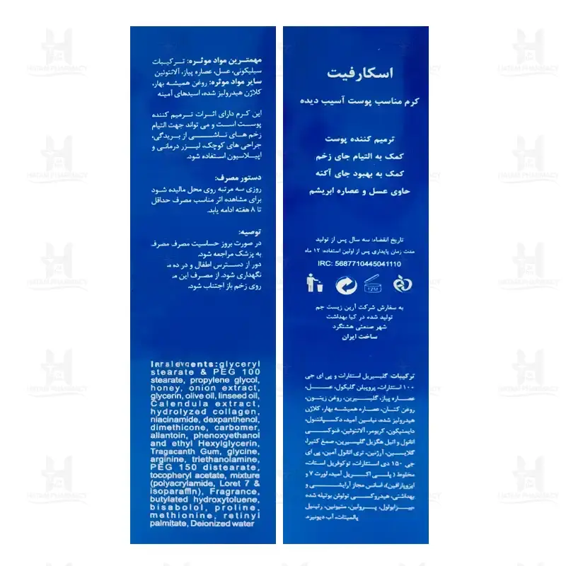 کرم ژل ترمیم کننده اسکارفیت الی ژن 30 میلی لیتر