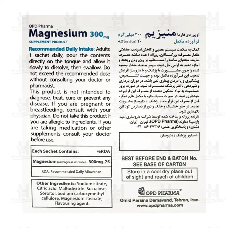 ساشه منیزیم 300 میلی گرم او پی دی فارما 20 عدد