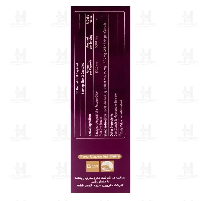 کپسول  الارتریت ریحانه 30 عدد