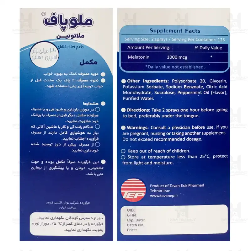 اسپری ملوپاف توان اکسیر فارمد 30 میلی لیتر