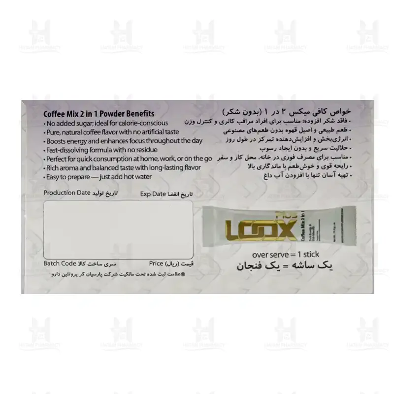 ساشه کافی میکس 2 در 1 لوکس پلاس 20 عدد