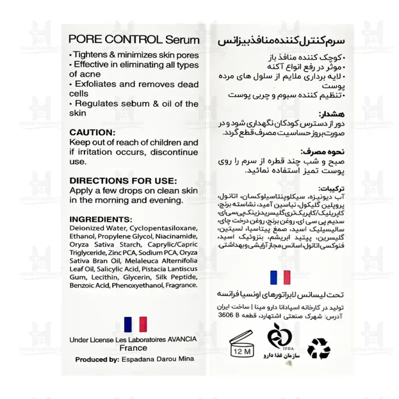 سرم کوچک کننده منافذ بیزانس 30 میلی لیتر