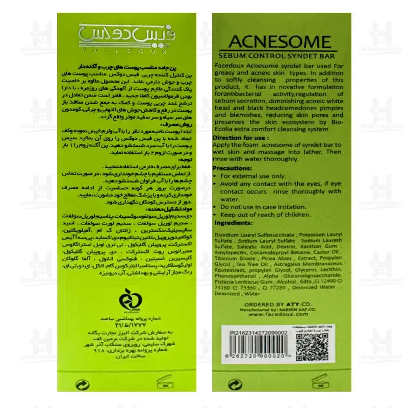 پن کنترل کننده چربی فیس دوکس آکنه زوم 100 گرم