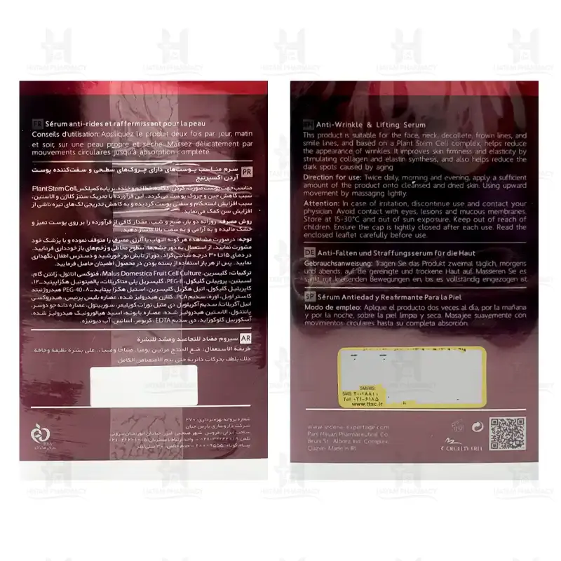 سرم ضد چروک و سفت کننده پوست اکسپرتیج آردن 30 میلی لیتر