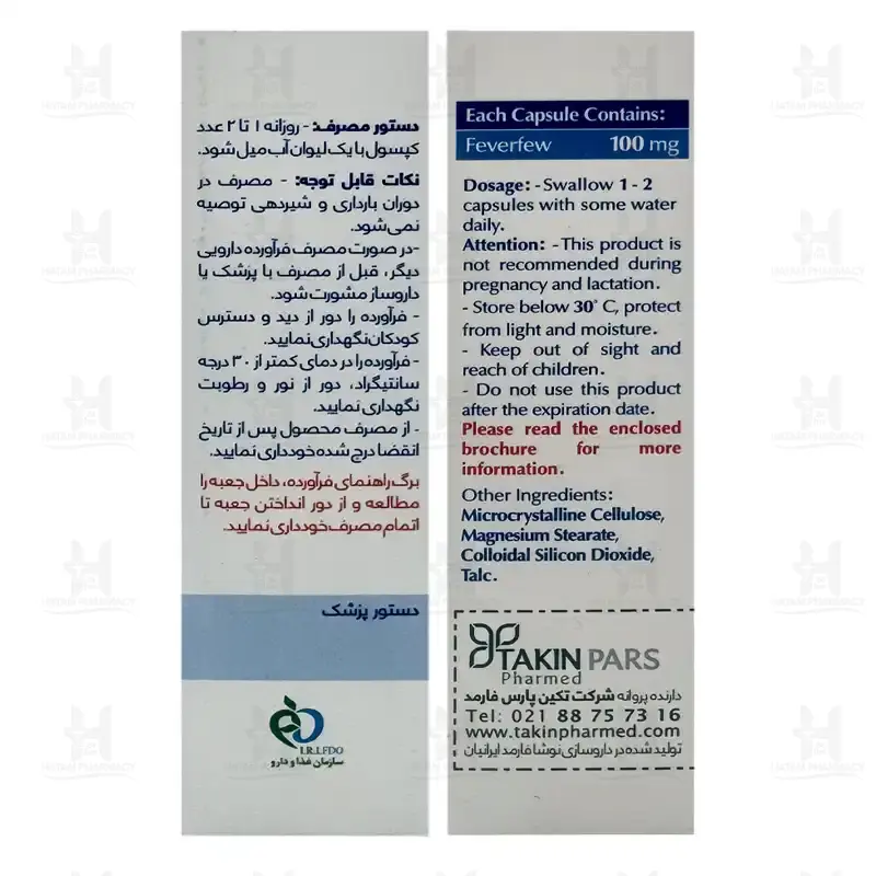 کپسول میگرالس تکین پارس فارمد