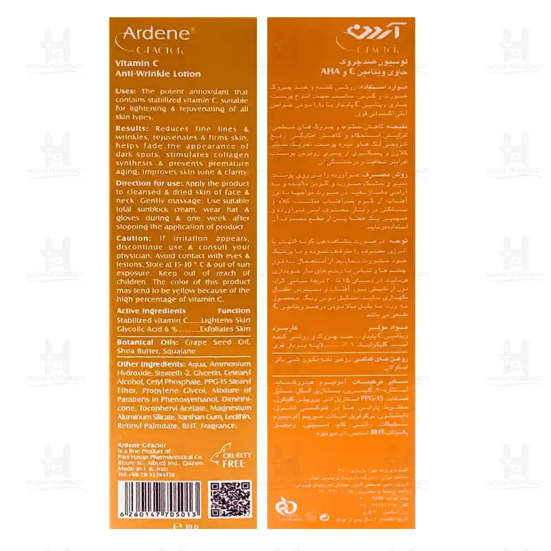 لوسیون ضد چروک حاوی ویتامین C سی فکتور آردن 30 گرم