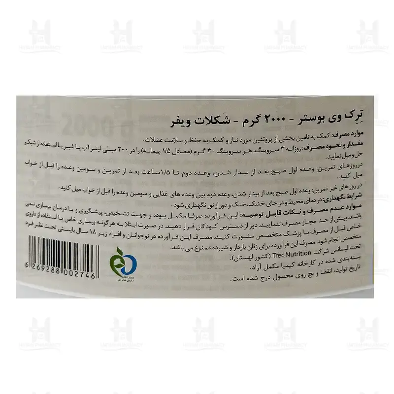پودر پروتئین وی بوستر ترک نوتریشن 2000 گرم