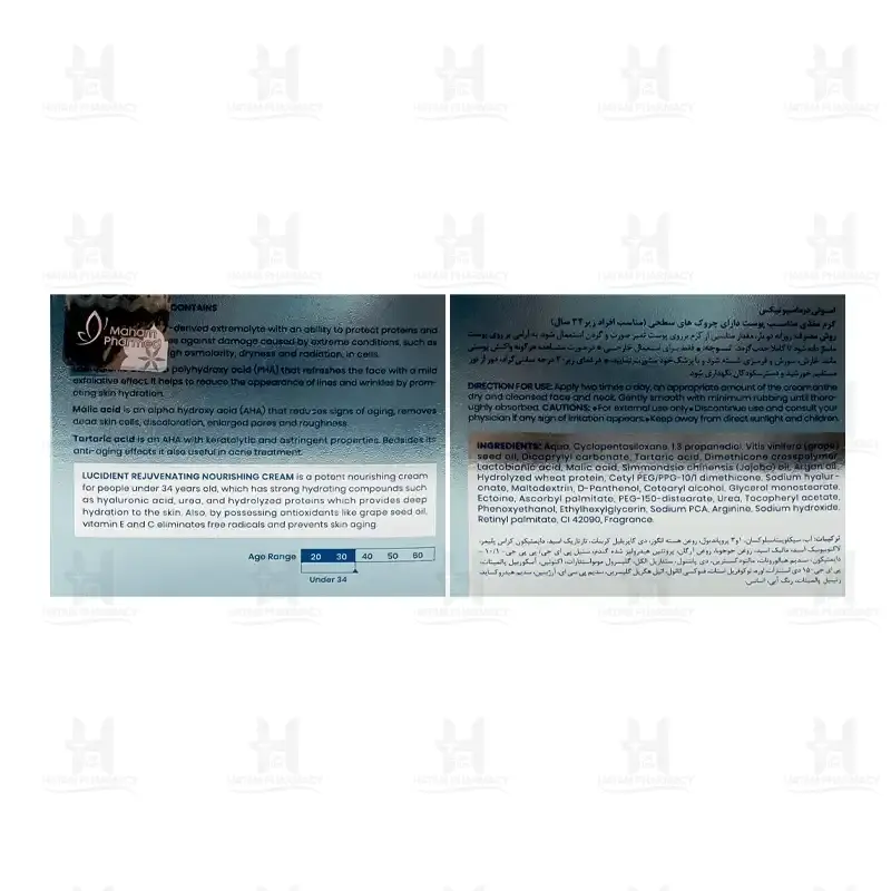 کرم ضد چروک لوسیدنت زیر 34 سال امونی 50 میلی لیتر