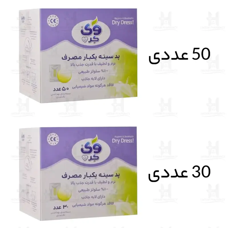 پد سینه یکبار مصرف وی کر