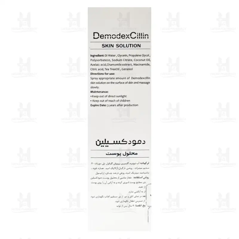 محلول پوست دمودکسیلین