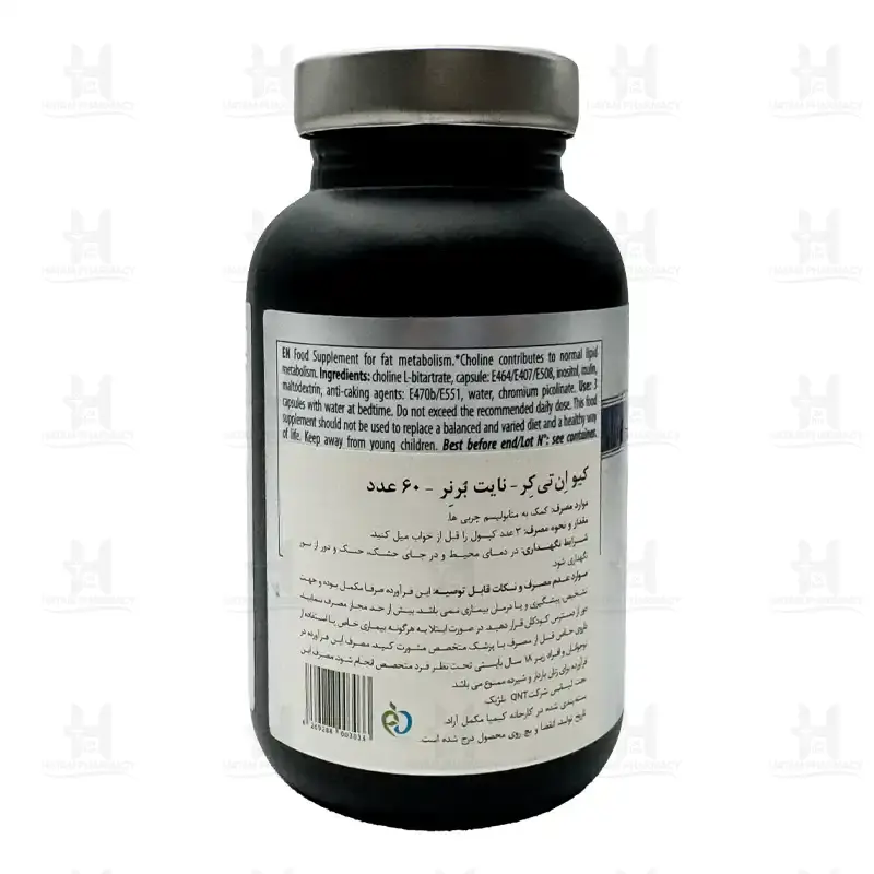کپسول چربی سوز نایت برنر کیو ان تی 60 عدد