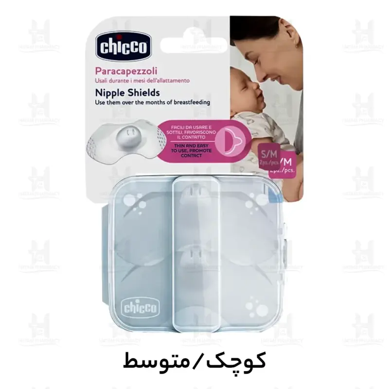 محافظ سینه سیلیکونی چیکو 2 عددی