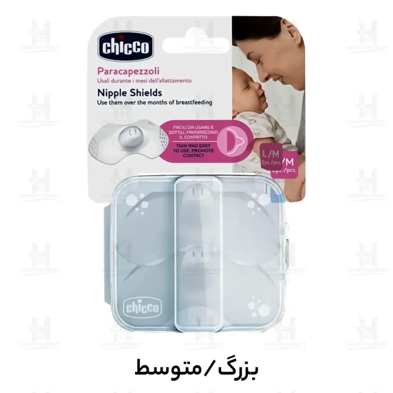 محافظ سینه سیلیکونی چیکو 2 عددی