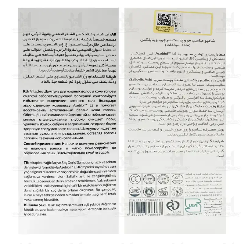 شامپو مو و پوست سر چرب اسکالپ کر ویتاپلکس 500 میلی لیتر