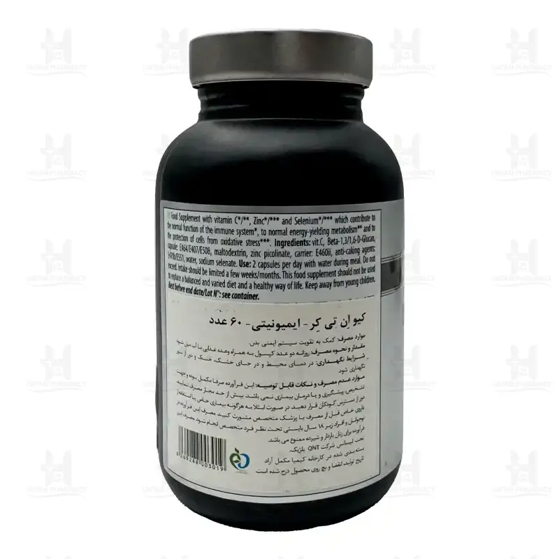 کپسول ایمیونیتی کیو ان تی 60 عدد