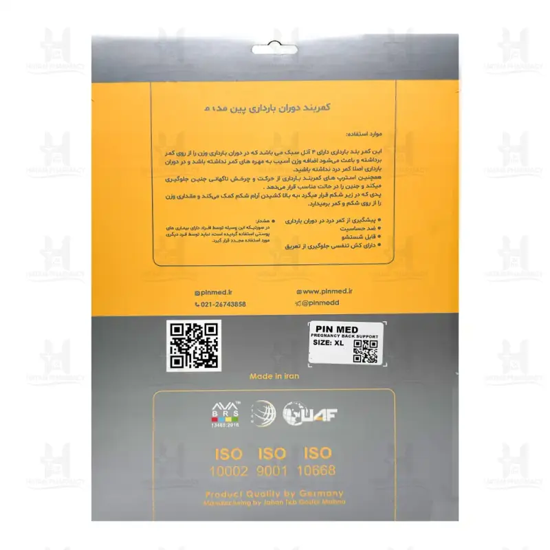 کمربند بارداری پین مد کد 2021