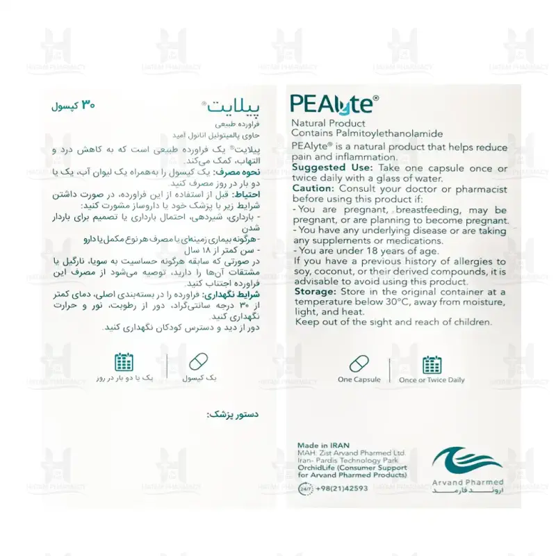کپسول پیلایت اروند فارمد 30 عدد