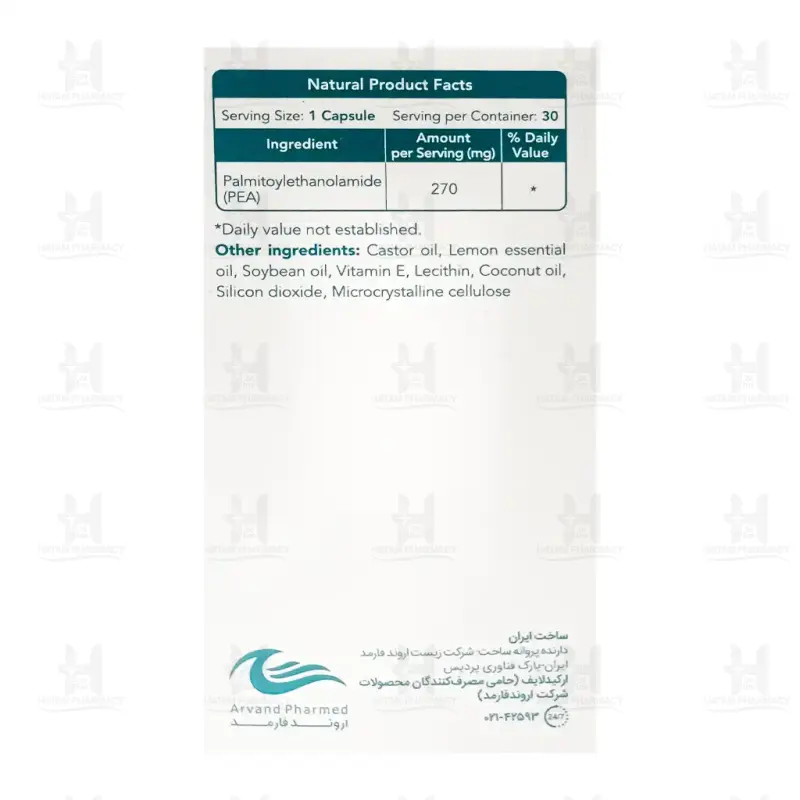 کپسول پیلایت اروند فارمد 30 عدد