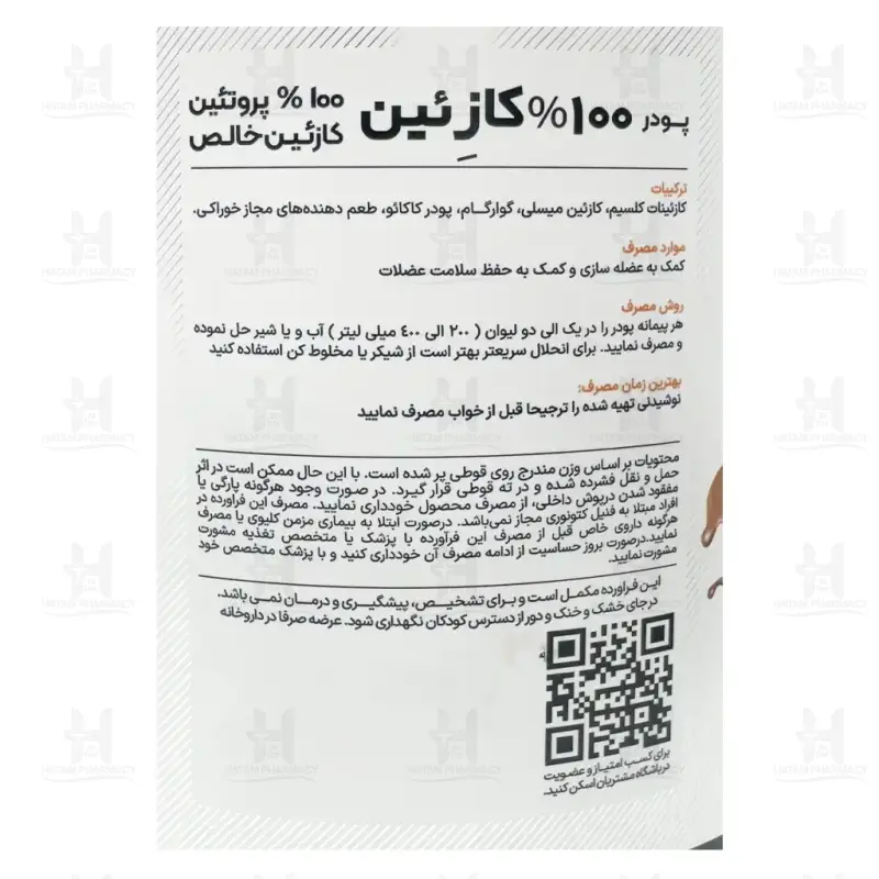 کازئین 100 درصد کارن 1000 گرم