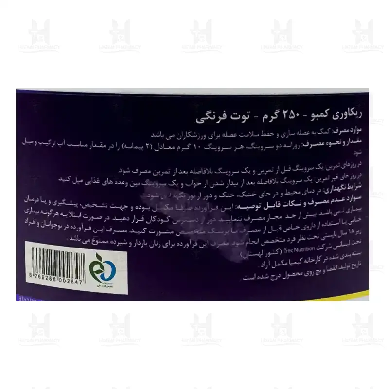 پودر ریکاوری کمبو زیرو ترک نوتریشن 250 گرم