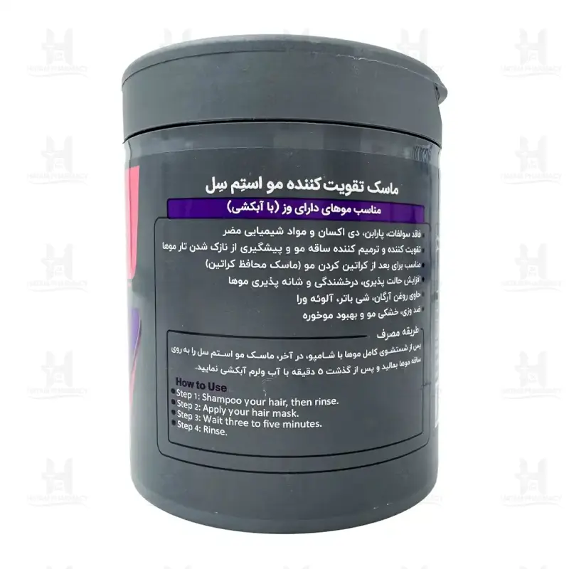 ماسک مو مناسب موهای دارای وز استم سل 450 میلی لیتر