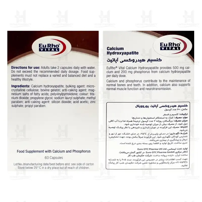 کپسول کلسیم هیدروکسی آپاتیت یوروویتال 60 عددی
