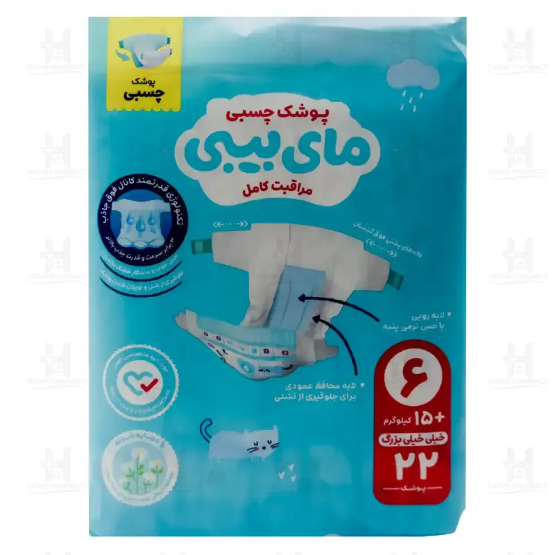 پوشک چسبی مای بیبی سایز 6 بسته 22 عددی