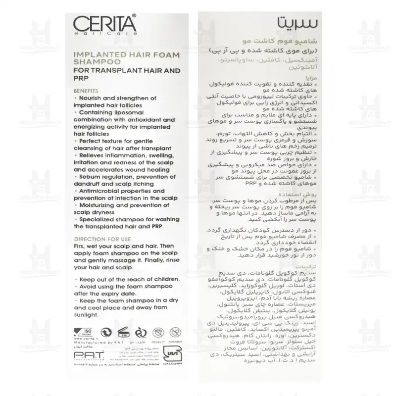 شامپو فوم مو کاشته شده سریتا 150 میلی لیتر