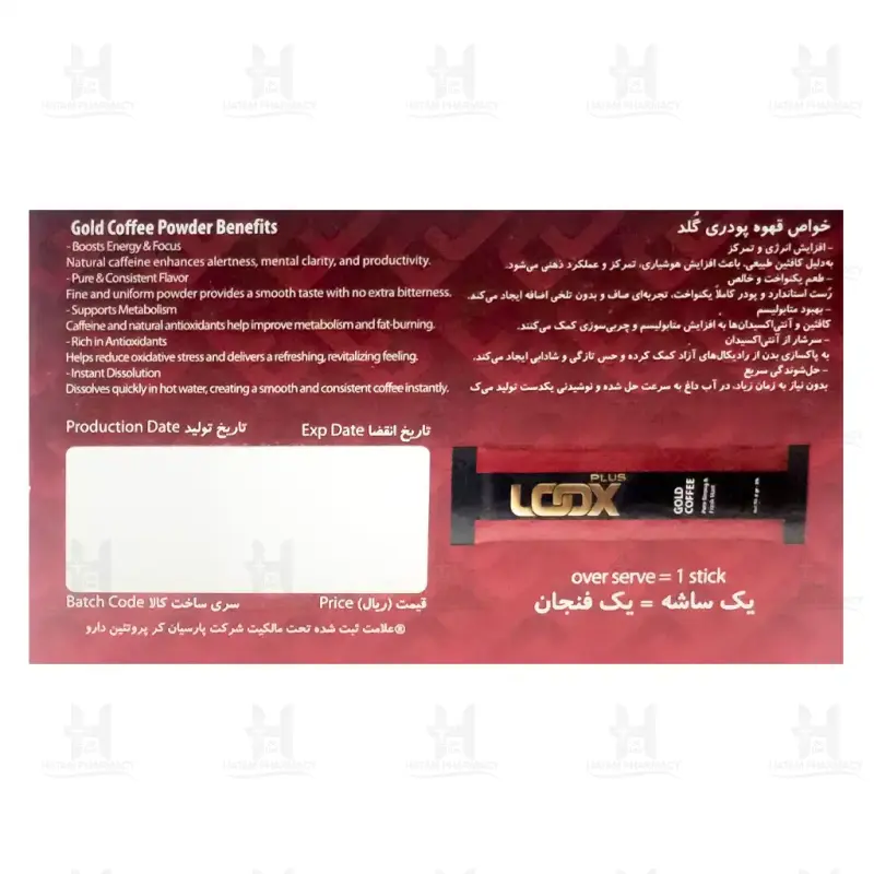 ساشه پودر قهوه گلد لوکس پلاس 20 عدد