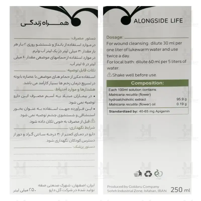 محلول شستشوی کامیلوگل گل دارو 250 میلی لیتر