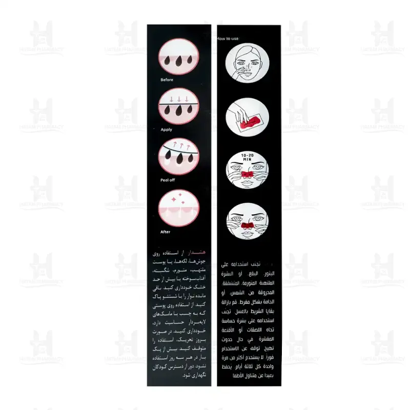 چسب بینی زغالی کلینیک کیندی بسته 6 عددی