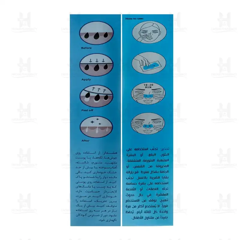 چسب بینی هیالورونیک اسید کلینیک کیندی بسته 6 عددی