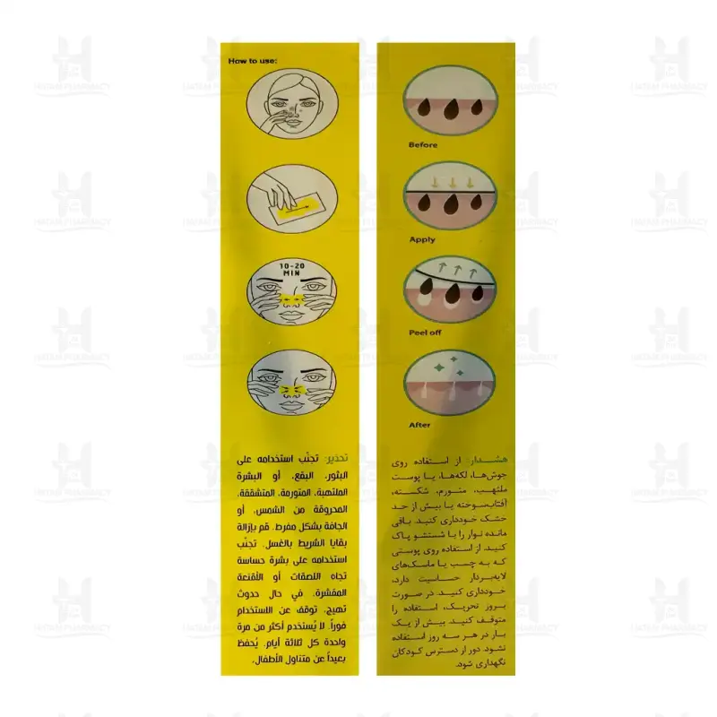 چسب بینی لیمویی کلینیک کیندی بسته 6 عددی